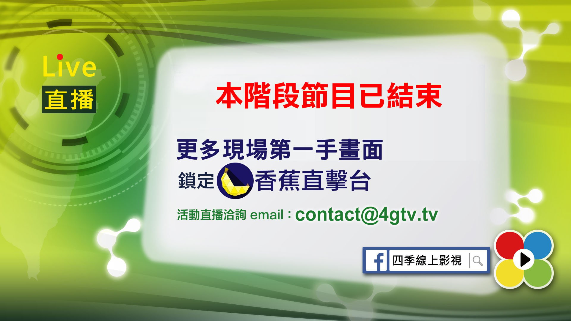 四季線上4gTV-0312兒福聯盟